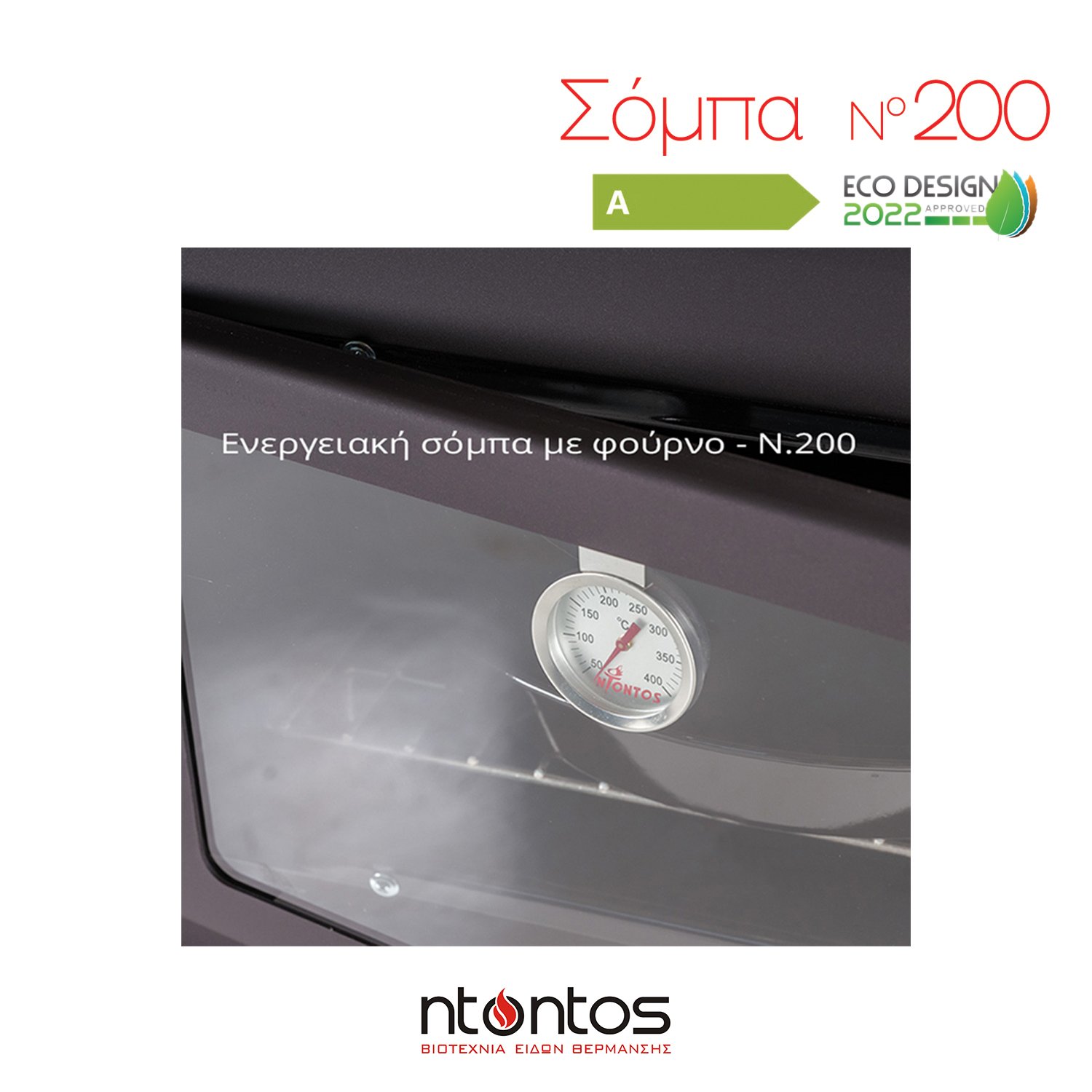Ntontos No200 Μεταλλική Ξυλόσομπα με Φούρνο 15.47kW Γκρι - Image 3