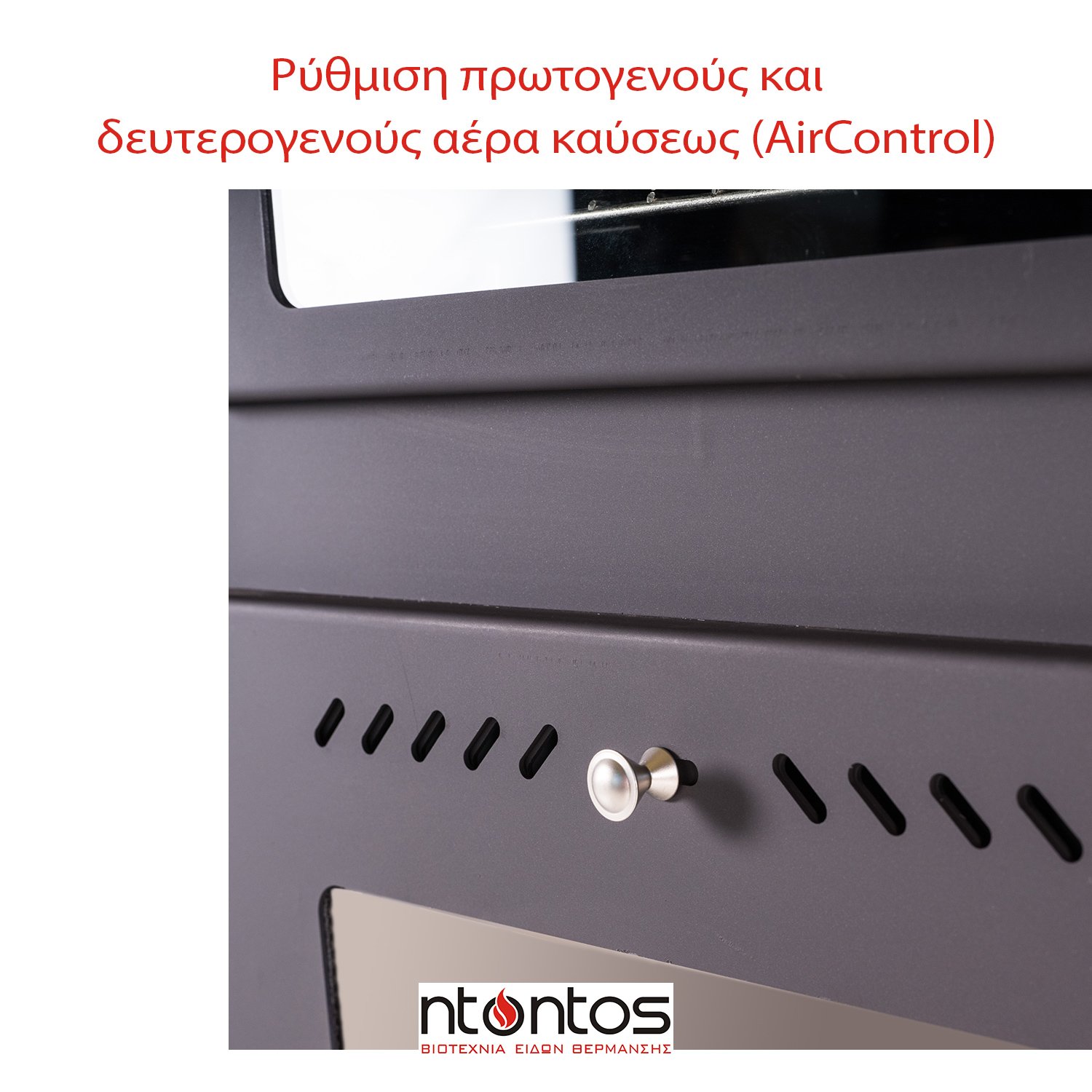 Ntontos No200 Aero Ατσάλινη Ξυλόσομπα Αερόθερμη με Φούρνο 16kW - Image 2