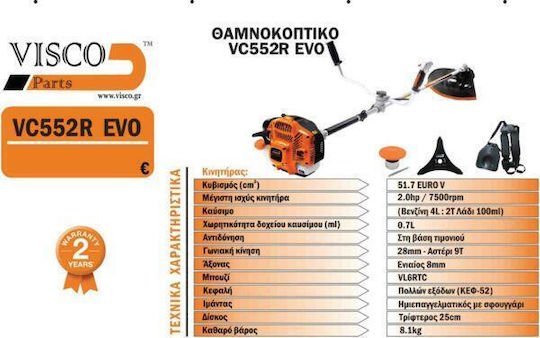 VISCO VC552R EVO Θαμνοκοπτικό 51.7cc-2.0HP - Image 2
